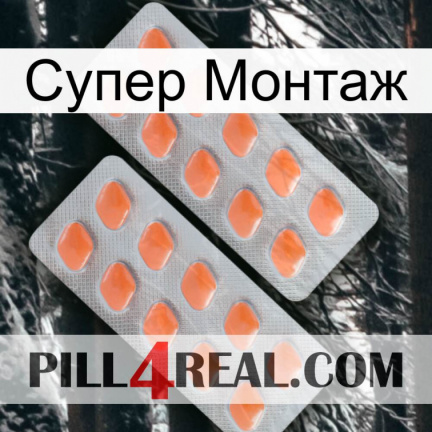 Супер Монтаж 27